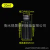 Botellas con Tapa de Aluminio de 5-500 ml, Botellas para Líquidos, Botellas de Muestra, Botellas para Dispensación de Prueba, Botellas Selladas para Cosméticos, Exclusivamente para Suministro Transfronterizo