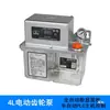 Bomba de Lubricación para Máquina de Moldeo por Inyección de Precisión 220V Lubricador para Máquina Herramienta CNC BE2232 Bomba de Aceite Totalmente Automática
