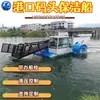 Barco Cosechador de Jacinto de Agua y Maleza Acuática, Barco Limpiador de Lagos Totalmente Automático, Maquinaria Limpiadora de Maleza Acuática, Barco Cortador de Pasto