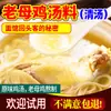 Concentrado de Caldo de Pollo Fideos de Arroz Comerciales Base de Fideos de Harina de Arroz Paquete de Condimento para Caldo de Pollo Caldo de Huesos de Pollo Condimento Madre de Caldo