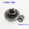 Shifeng Wuzheng Agrícola Pequeño de Cuatro Ruedas Cabeza de Eje de Rueda Delantera de Cinco Agujeros Cabeza de Eje de Seis Agujeros Cabeza de Brida de Llanta de Acero para Neumático