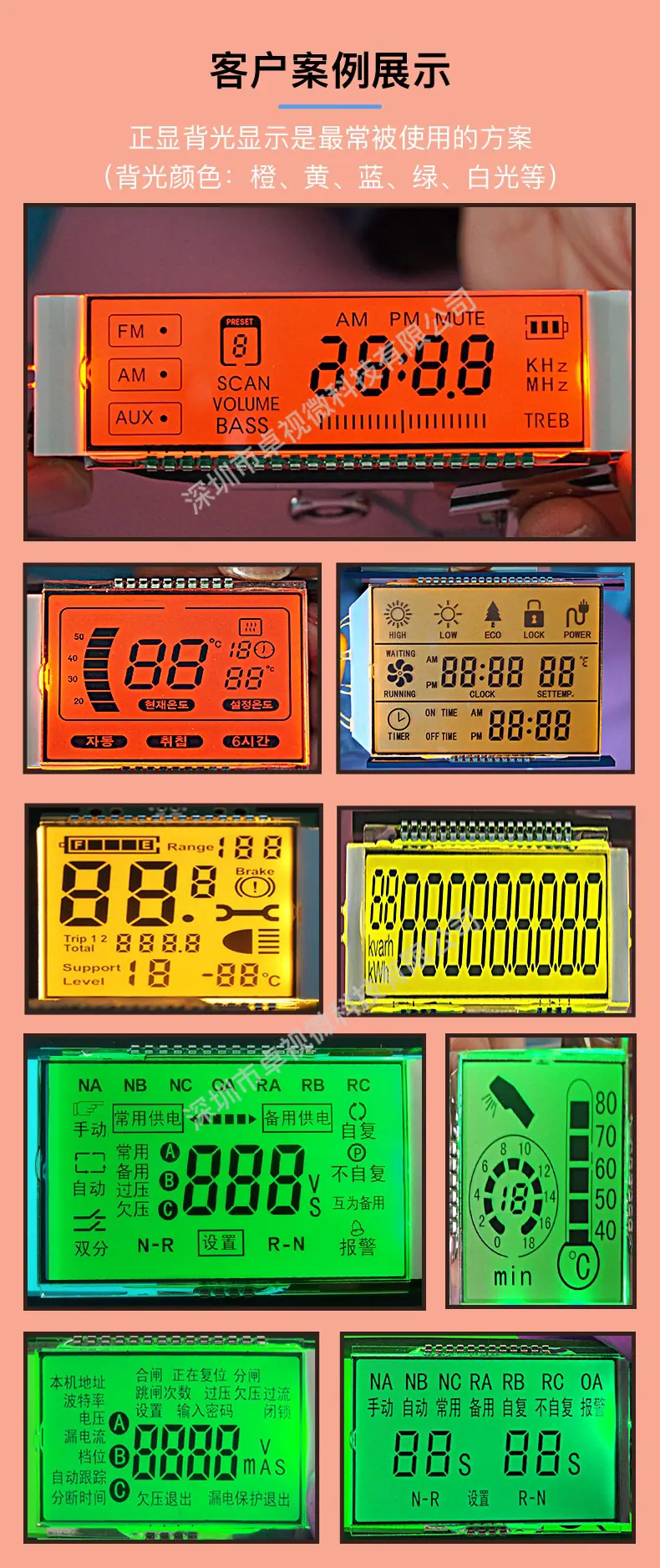 LCD详情_临时使用_05