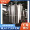 Fabricantes fabrican tanque de almacenamiento de acero inoxidable material 304 tanque de mezcla tanque de mezcla de detergente para ropa fabricantes