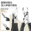 Cortauñas Oblicuo Ultraafilado Empaquetado Transfronterizo Anti-Salpicaduras Oblicuo para Uñas Gruesas Set de Herramientas para Manicura de Piel Muerta