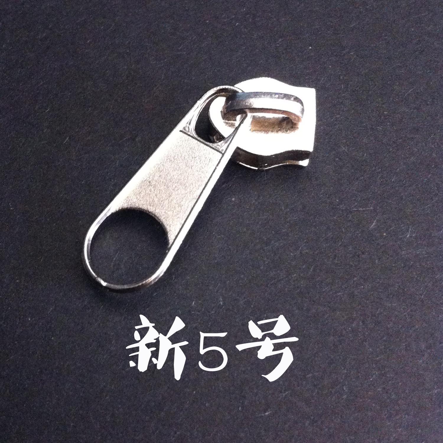 金属拉链头