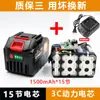 Bateria de Lítio Estilo Makita 21V Grande Capacidade Ferramentas Elétricas Serra Elétrica Martelo Elétrico Máquina de Lavar Carro Chave Elétrica Bateria Universal