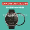 Película de Material Compuesto Adecuada para Amazfit Cheetah 2 Ultra Película de Hidrogel Huami Cheetab2Ultra