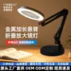 Lámpara de Escritorio con Lupa de Brazo Largo LED, Lámpara Especial para Mantenimiento Industrial e Inspección de Soldadura, Fuente de Luz Fría de Alta Definición, Lámpara de Trabajo para Protección Ocular