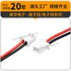 Terminal de Cable Taihua Paso 2.54 mm 2 Pines Doble Cabeza 22 Cable Pvc Teflón Estándar Genuino 2.54 Cable Digital