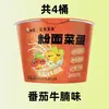 Macarrão Instantâneo com Legumes e Ovos em Copo, Caixa Fechada de Macarrão Instantâneo Sopa Dourada Sabor Carne, Loja Principal de Atacado de Macarrão Instantâneo Fast Food