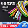 Tubos de silicona coloridos para juegos de té, inodoros, resistentes a altas temperaturas, manguera de grado alimenticio de 2/4/6/8/10 mm para tuberías de agua domésticas