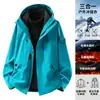 Chaqueta tres en uno de alta gama para mujer Qingniao, nuevo modelo 2026 para personas menudas, chaqueta impermeable y a prueba de viento para exteriores