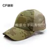 Fornecimento Transfronteiriço 2026 Novo Boné de Baseball Camuflado Chapéu de Sol para Fãs Militares Boné com Aba de Tela Padrão Cobra Chapéu de Treinamento Militar em Estoque