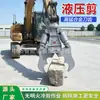 Cizalla hidráulica para excavadora, utilizada para cortar placas de acero de chatarra; cizalla hidráulica para excavadora de doble cilindro