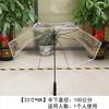 Venta Directa de Fábrica Paraguas Transparente Grueso de Mango Largo Grande Simple de PVC para Golf Publicitario con Impresión de Logo Impermeable