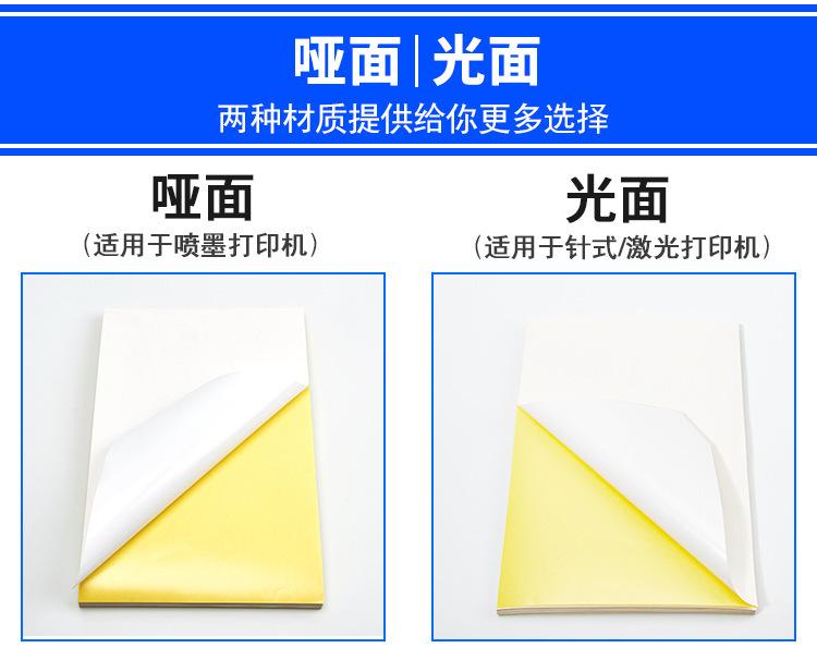 A3不干胶.jpg?x-oss-process=image/format,png