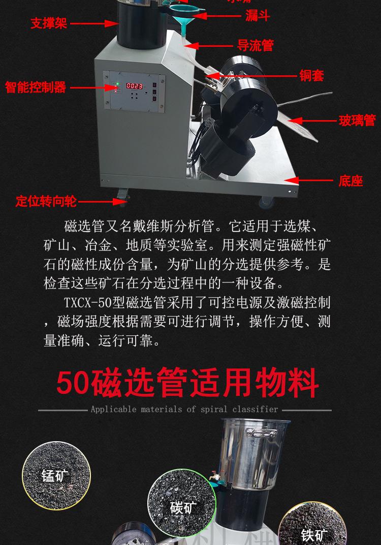 50磁选管 (3).jpg