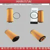 Filtro de Óleo de Papel Dachai Deutz Pequeno J6 J6L 1012045-53E 2045-37Fy