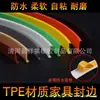Atacado guarda-roupa U-shaped placa de madeira armário tira de acabamento TPE armário móveis U-shaped tira de borda macia tira de borda autoadesiva