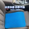 Cojín de Gel de Verano Transpirable Panal Colchoneta de Hielo Asiento de Coche Colchoneta de Hielo Suave Taburete Oficina Hogar Colchoneta Fresca para Glúteos