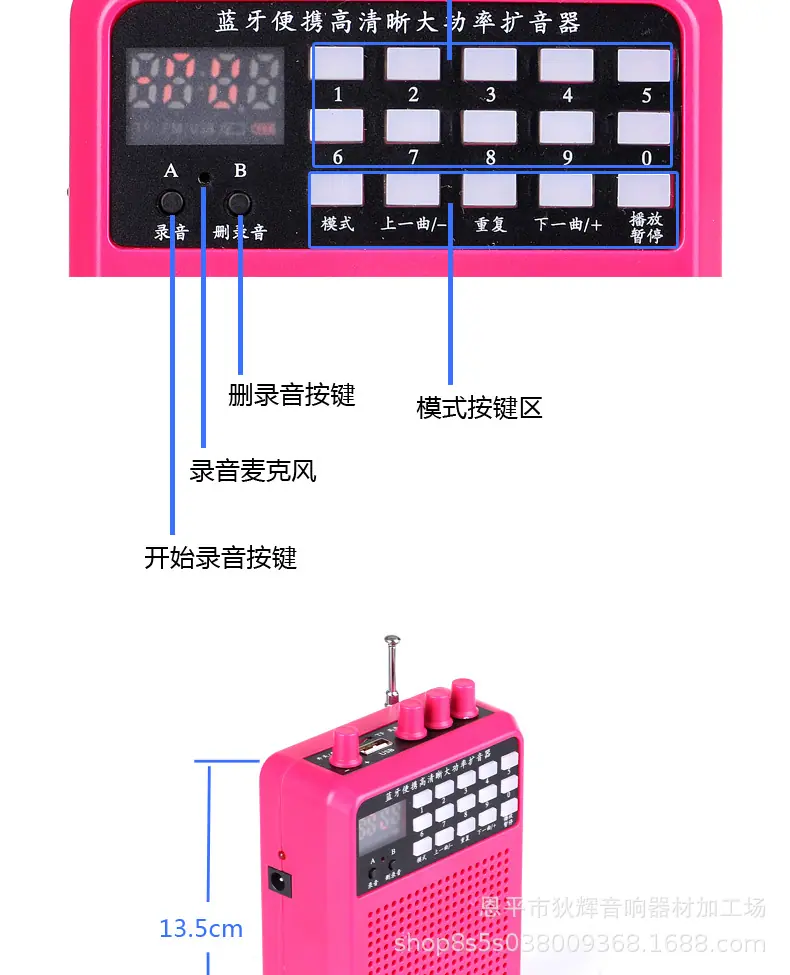 扩音器_11.jpg