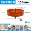 Broca bimetálica para madera para abrir agujeros en panel de yeso, para focos empotrados de 75 mm, para taladrar tuberías, juego de brocas para plástico PVC 7.5