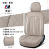 Almofada de Assento de Carro Nova com Borda Preta Capa de Assento de Carro para Cinco Lugares Totalmente Envolvida Capa de Carro de Couro Nappa 3D Venda por Atacado