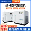 Compressor de Ar Parafuso Lubrificado a Água de 15Kw para Uso de Grau Alimentício, Compressor de Ar Puro, Compacto e Sem Óleo de uma Fábrica Líder