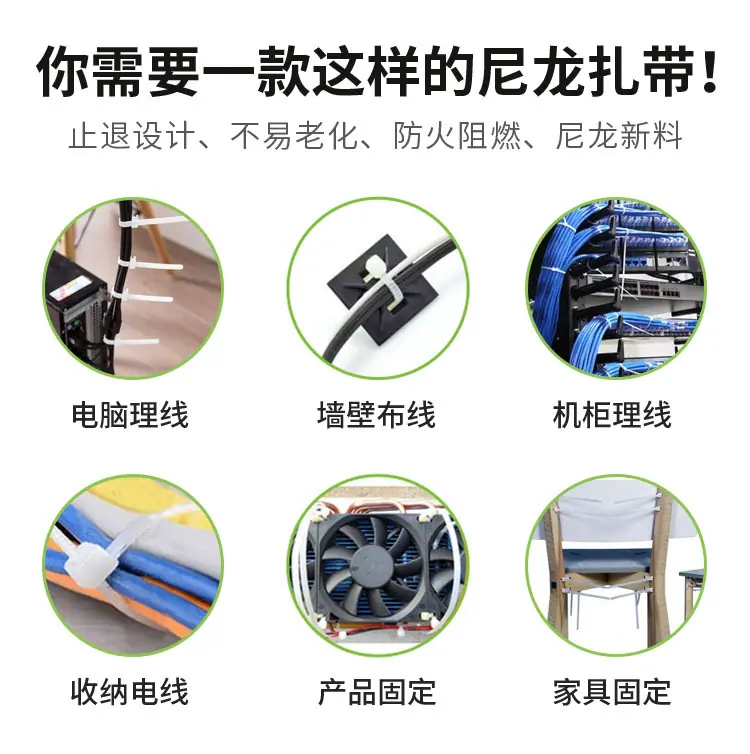 扎带参数