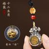 Doce signos del zodiaco Rijin Baifu, bolsa de dinero giratoria, colgante de bolsa de la fortuna, llavero de coche para hombres y mujeres.