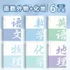 Cuadernos de B5 por materia, un juego completo de 9 materias, cuadernos específicos por materia con cubiertas de plástico para estudiantes de secundaria y preparatoria, cuadernos de trabajo por materia engrosados