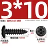 Tornillos Autorroscantes de Cabeza Redonda Cruzada de Acero Inoxidable 304 Estándar Nacional Negro Recubrimiento de Zinc Negro Negro M2M3M4M5M6