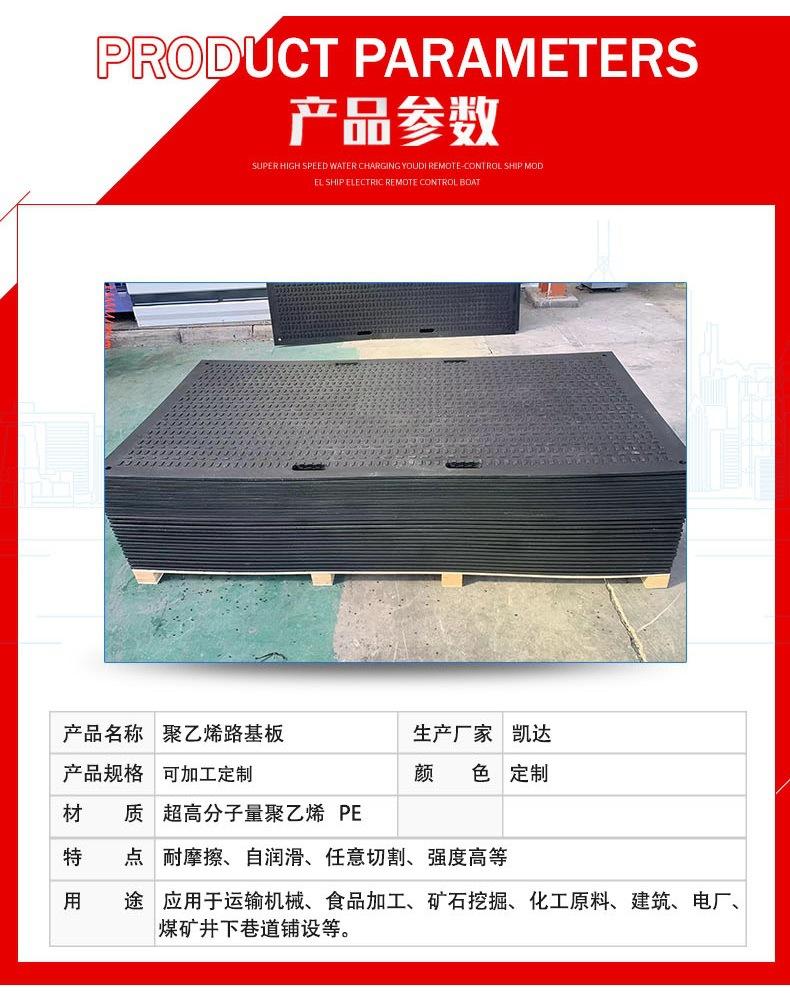 路基板详情4.jpg