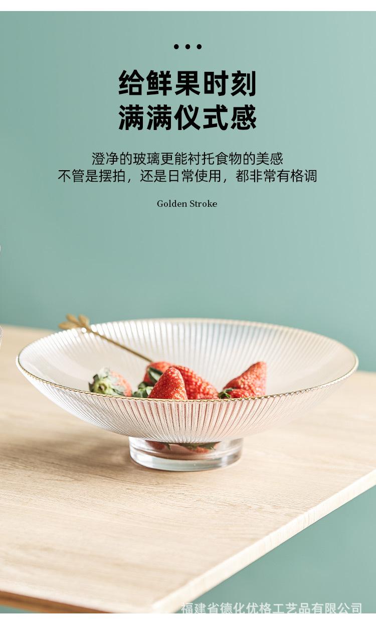 高脚玻璃果盘_07