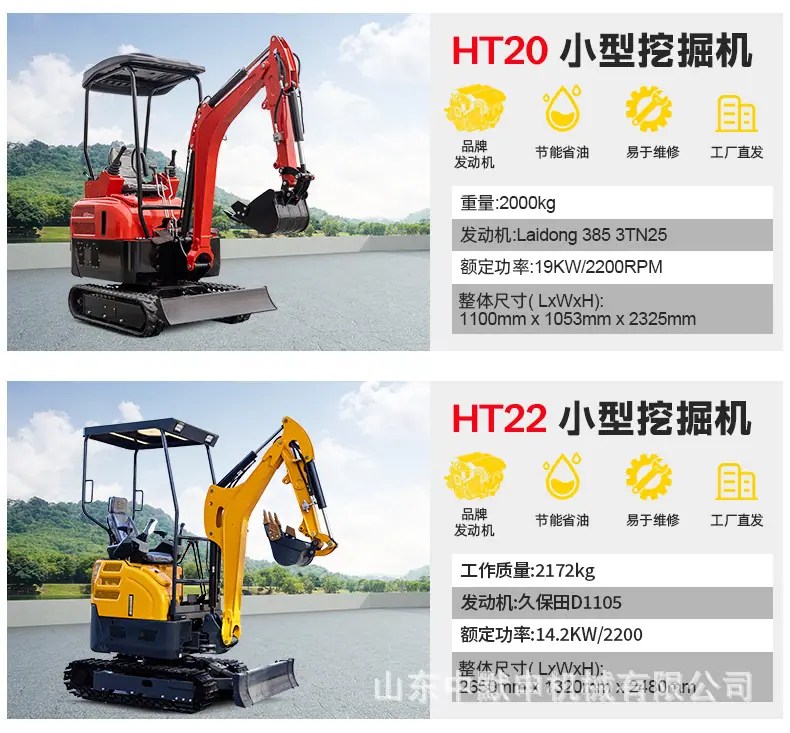 HT30挖掘机详情页中文改_17