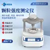 Probador de Resistencia de Partículas, Detector de Resistencia Totalmente Automático, Catalizador de Alimentación de Fertilizantes, Instrumento de Prueba de Dureza del Carbón