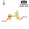 Aleación de Titanio F136 Rama Corazón de Melocotón Marqués Incrustado Circonita Color Dorado / Serie G23 Titanio Simple Joyería de Piercing al por Mayor