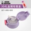 Xyt termo para niños accesorios boquilla de succión tapa de vaso con popote tapa para beber directamente tapa interior cubierta de vaso tapa original