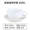 Taza de Café de Cerámica Europea Juego Sencillo Leche Blanco Puro Creativo Té con Leche Hotel Restaurante Taza de Café y Platillo Universal Venta al por Mayor