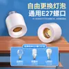 Nuevo Modelo Portalámparas con Control Remoto Inalámbrico Base de Rosca E27 Portalámparas Interruptor con Control Remoto para Dormitorio Portalámparas con Sensor de Movimiento por Radar
