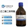 Adipato de diisopropilo puntual CAS:6938-94-9 500 ml/botella de líquido AR99,0% analíticamente puro