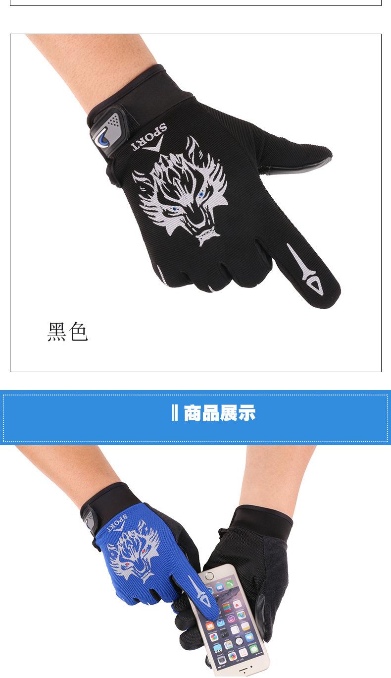 运动户外骑行全指手套-星空店_07.jpg