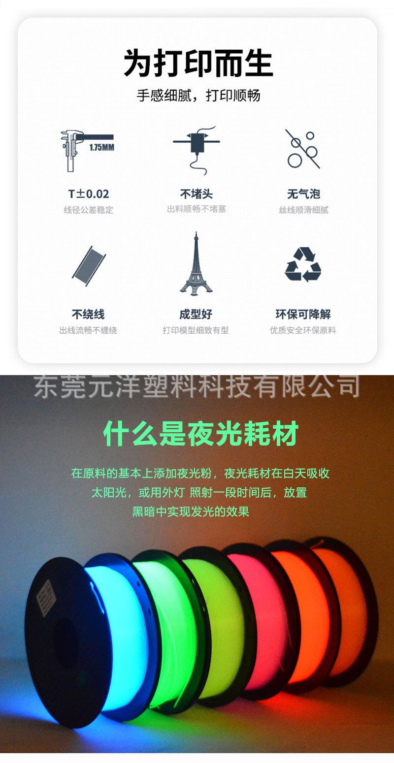 200克夜光详情_02.jpg
