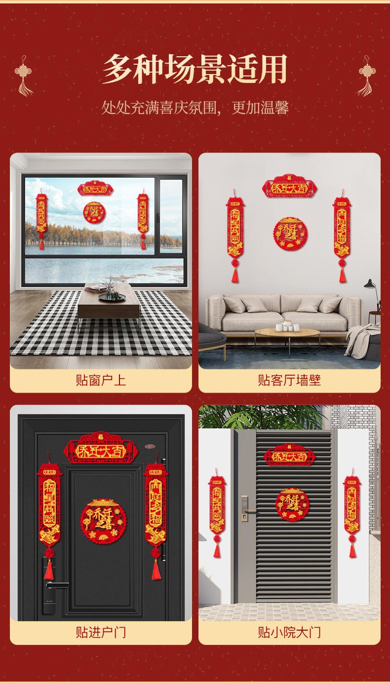 乔迁四字对联_05.jpg