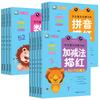 Joven cohesión Iluminación entrenamiento completamente digital orden de trazos de caracteres chinos pinyin trazado práctica roja dentro de 100 práctica de suma y resta