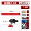 M42 abridor de furo bimetálico vermelho para carpintaria alargamento placa de gesso tubo de pvc downlight broca de ponte de metal de plástico