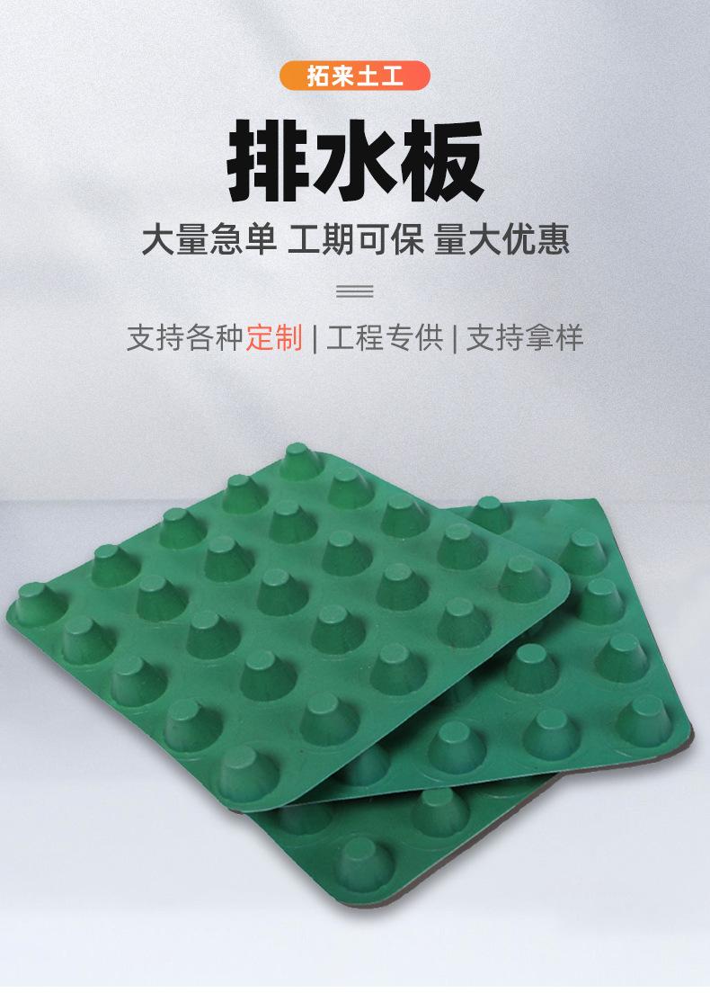 排水板_01.jpg