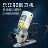 Lejiang YJ-90 máquina de corte manual com faca redonda máquina de corte de tecido elétrica máquina de corte de tecido tesoura elétrica corte e corte de roupas