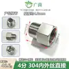 Acero inoxidable 304 engrosado, con roscas internas y externas, forma hexagonal, espesor de pared directo de 4 mm, conector de rosca externa de alta presión para fontanería y tuberías de agua