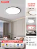 Luz de Techo LED a Prueba de Tres Factores, Luz de Dormitorio, Luz Moderna Minimalista para Habitación de Balcón, Luz Principal Redonda para Baño que Protege los Ojos